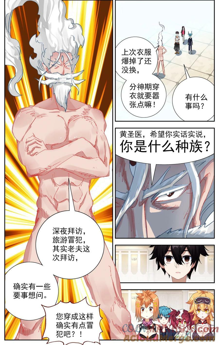 356惊天的身份2