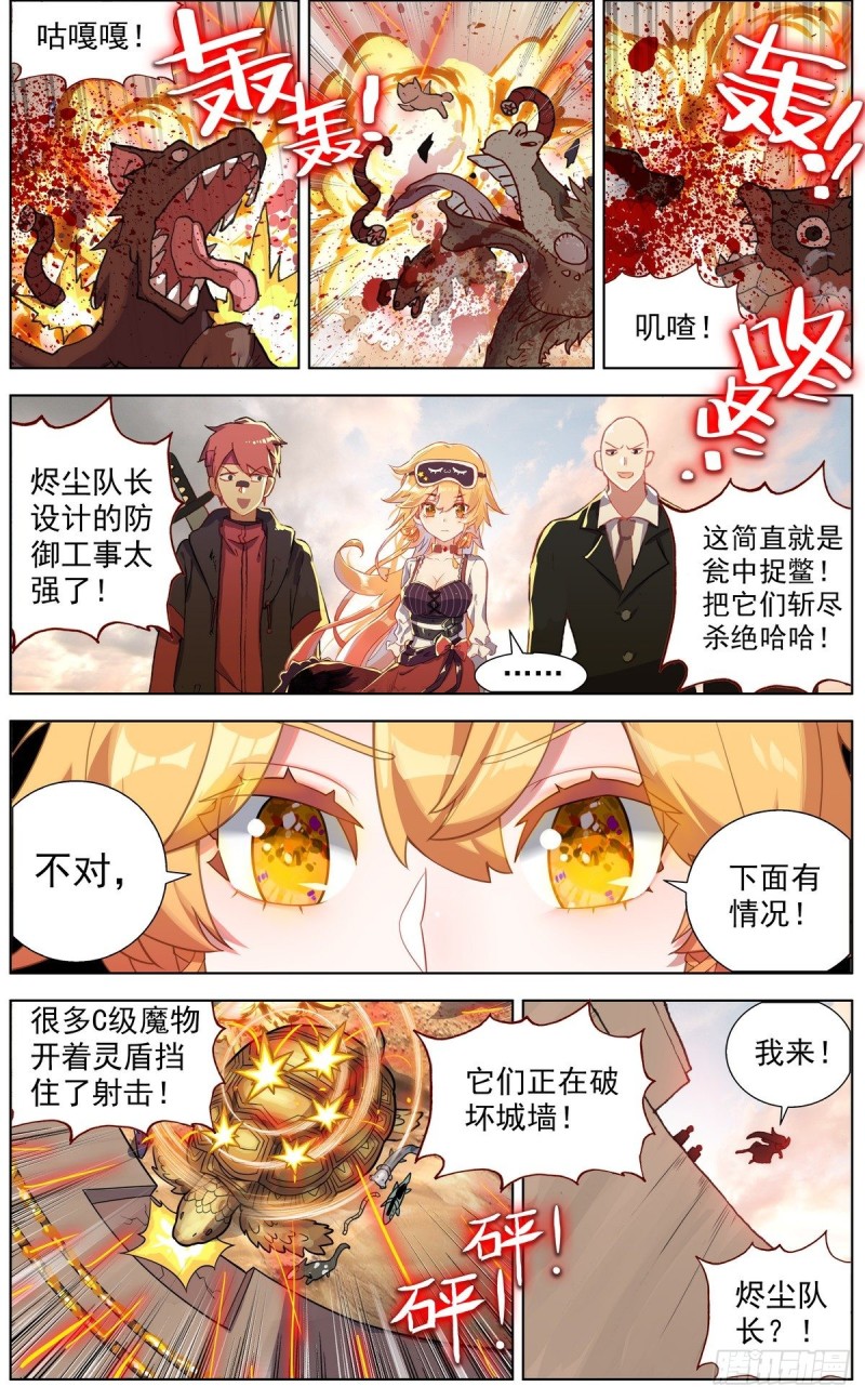133死守断天关2