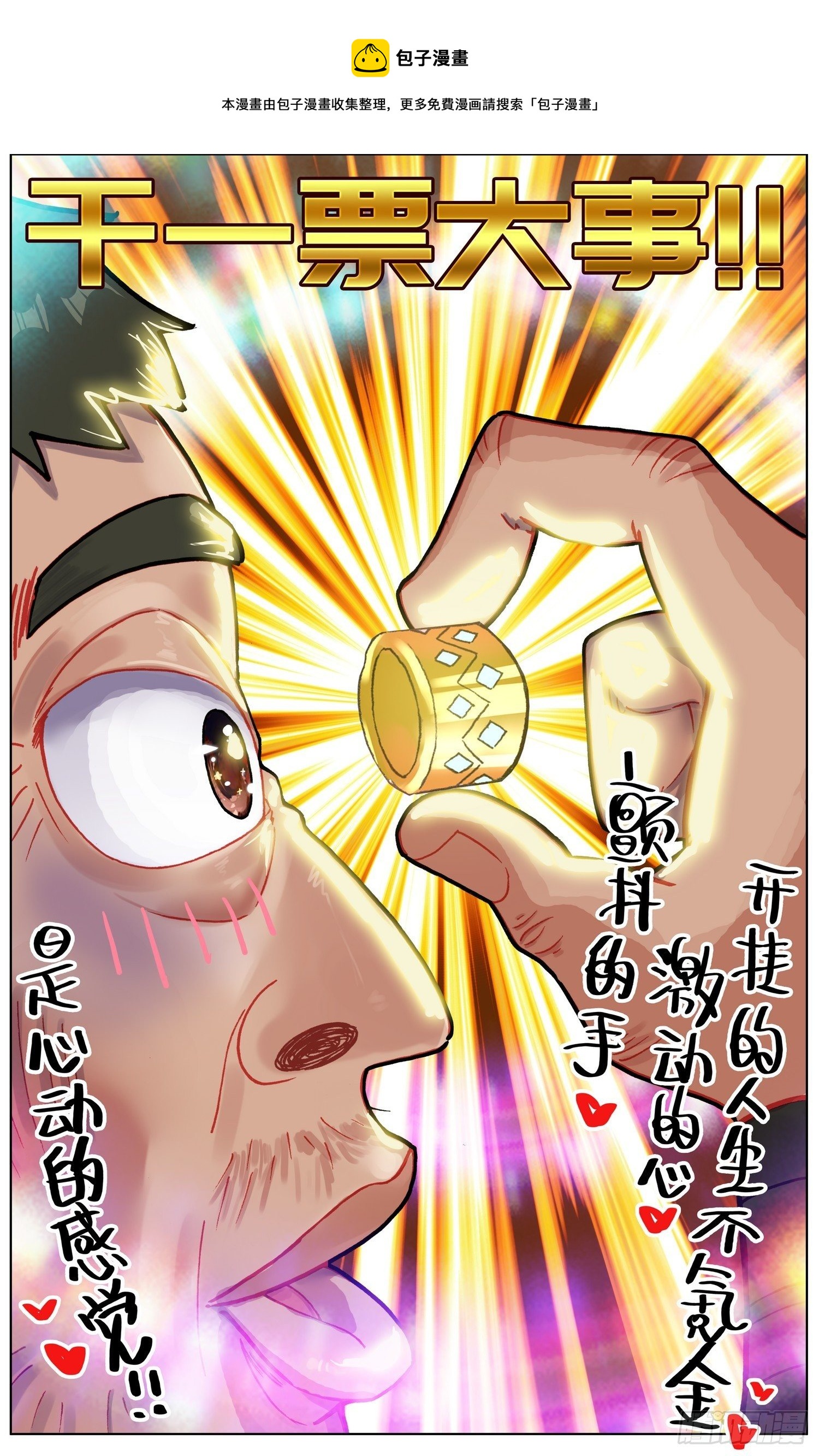 257传说级装备12