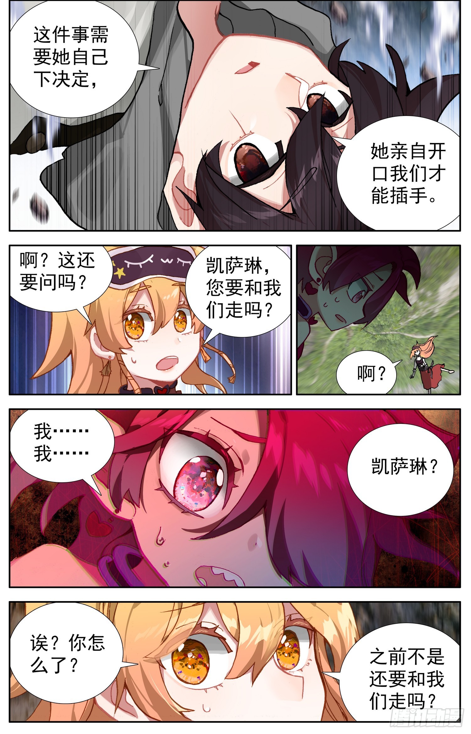 336最后一个字2
