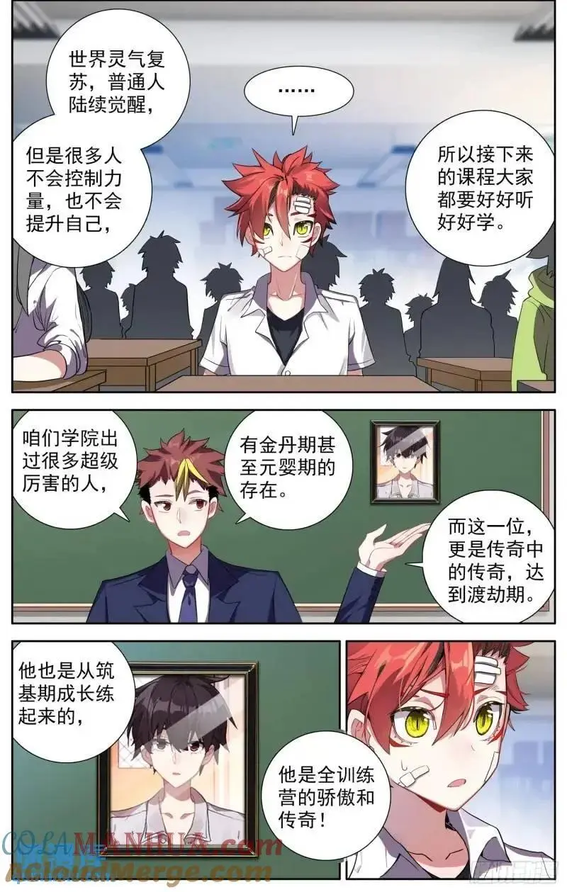 380 新的轮回6