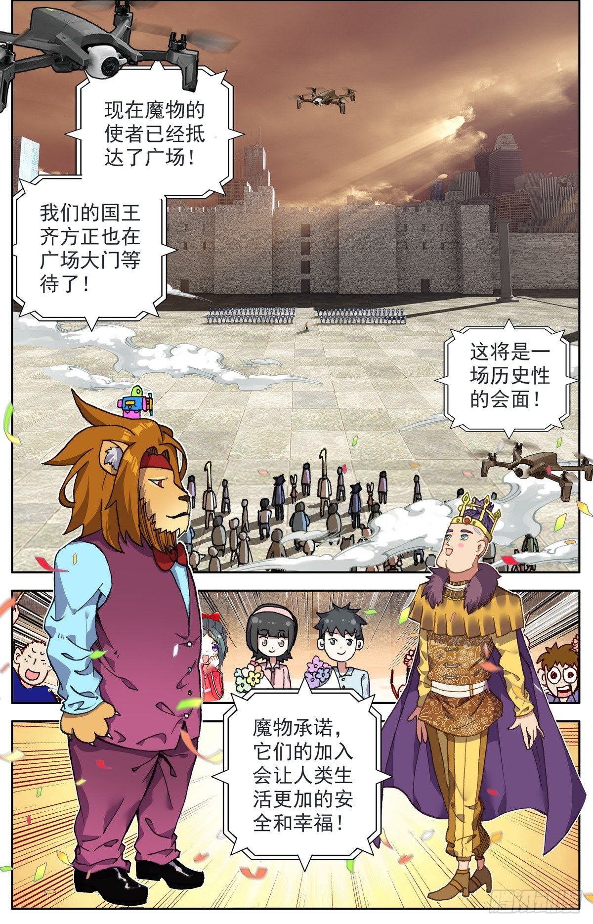 294重要的会面9
