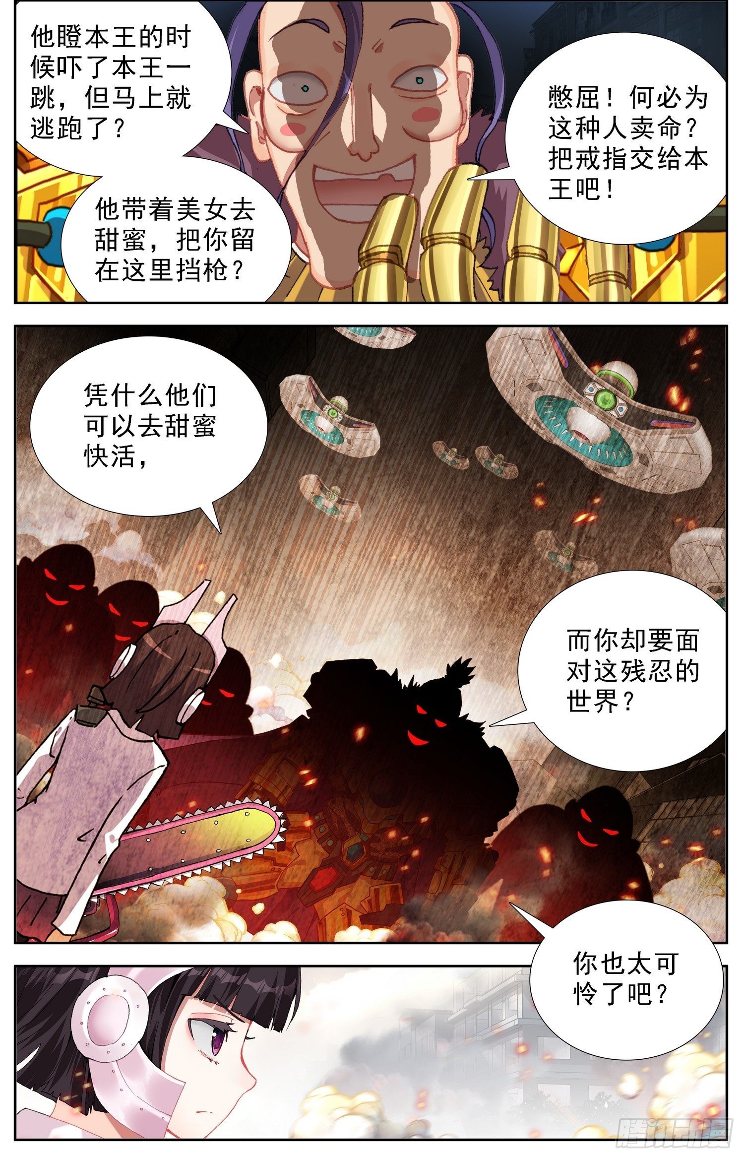 308守护到最后4