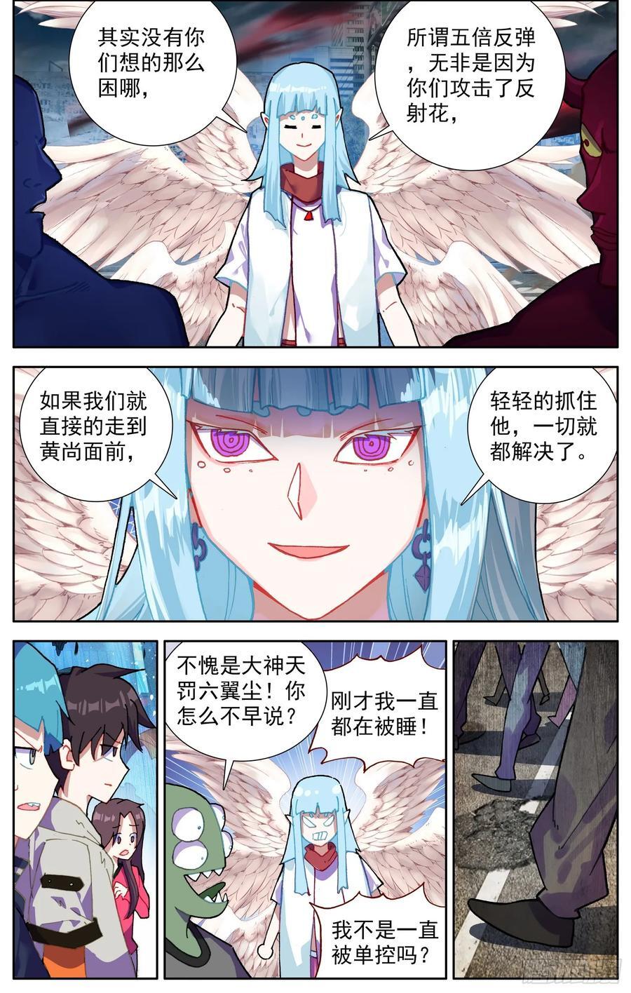 371寡不敌众7