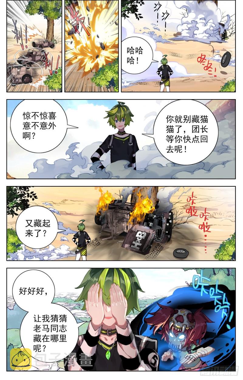 091强强对话！6