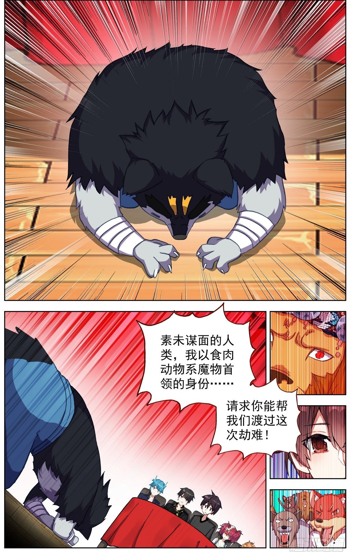 290阿麦利王国3