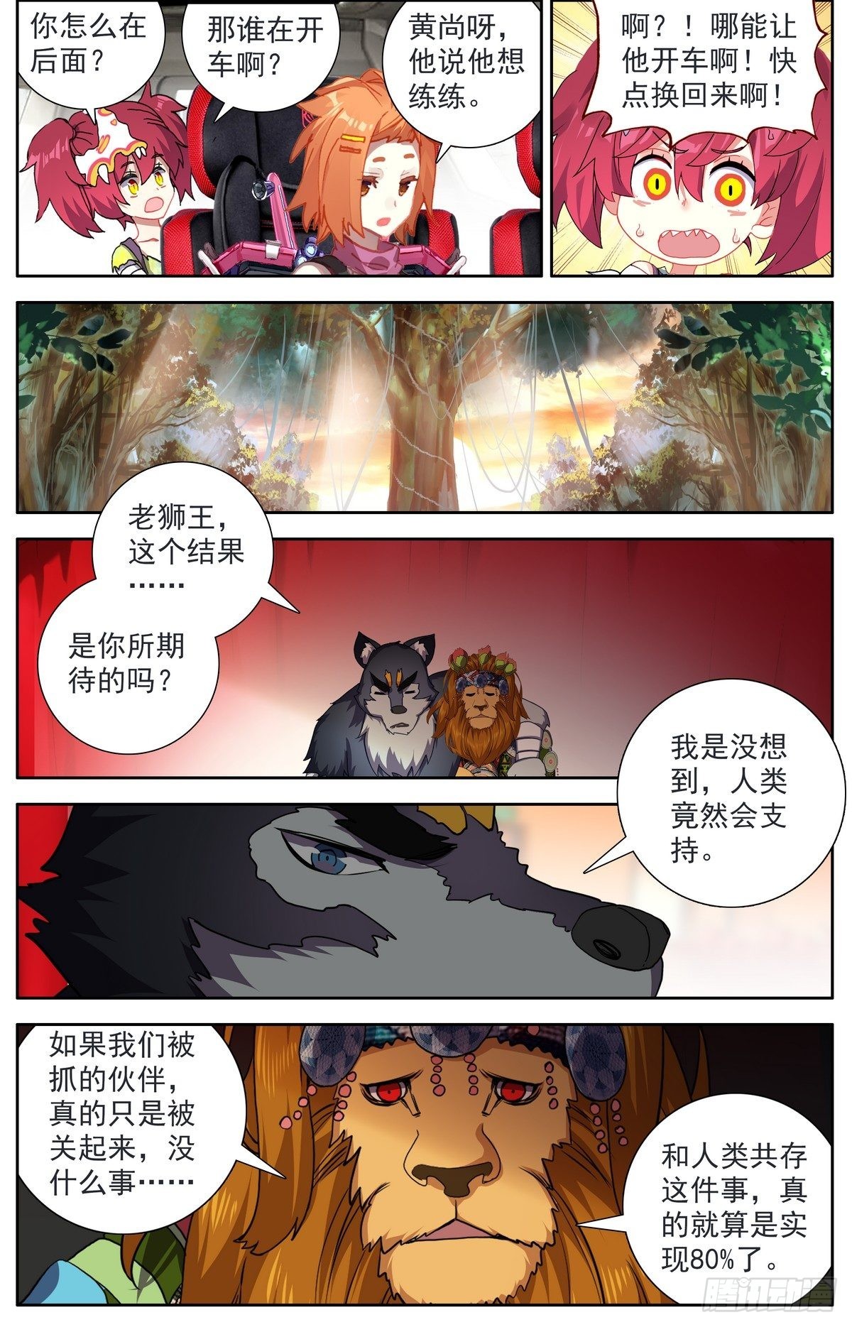 292意外的顺利11