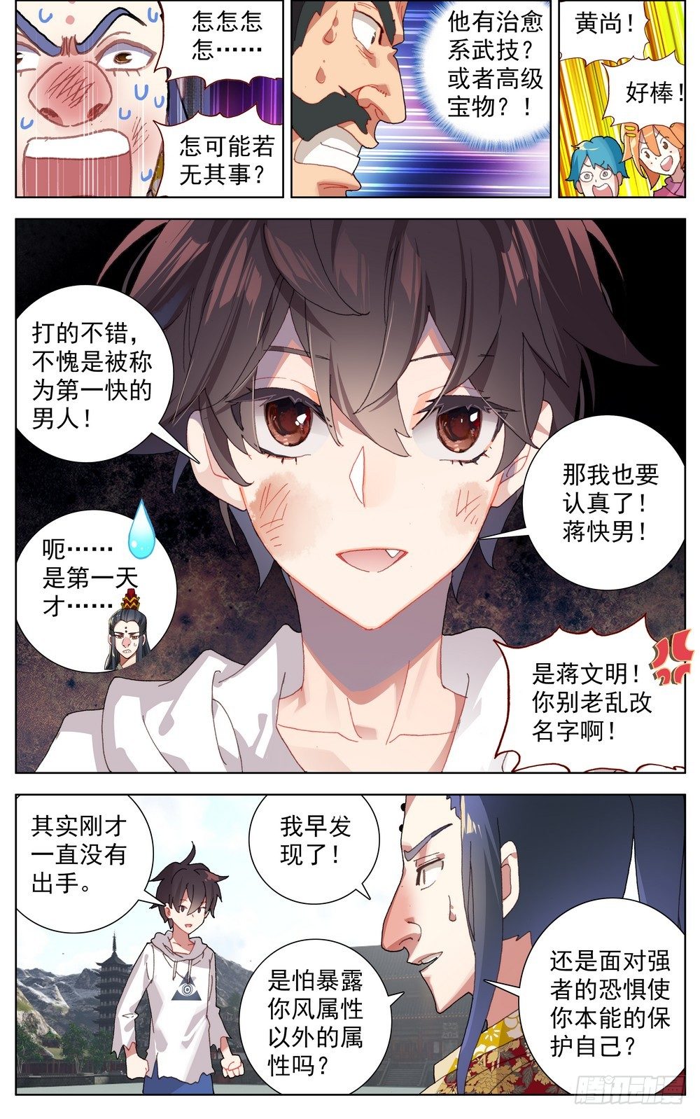 056天才陨落10