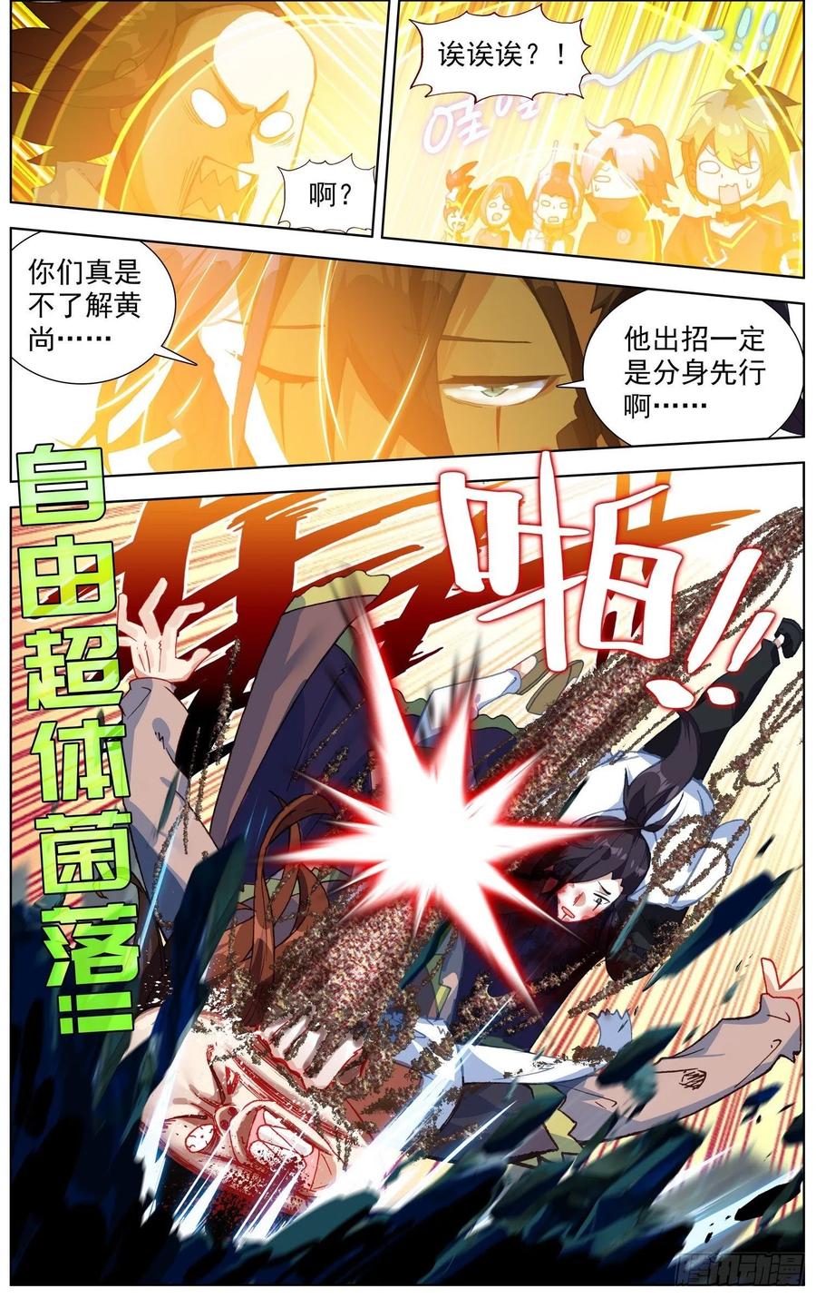 232觉醒9