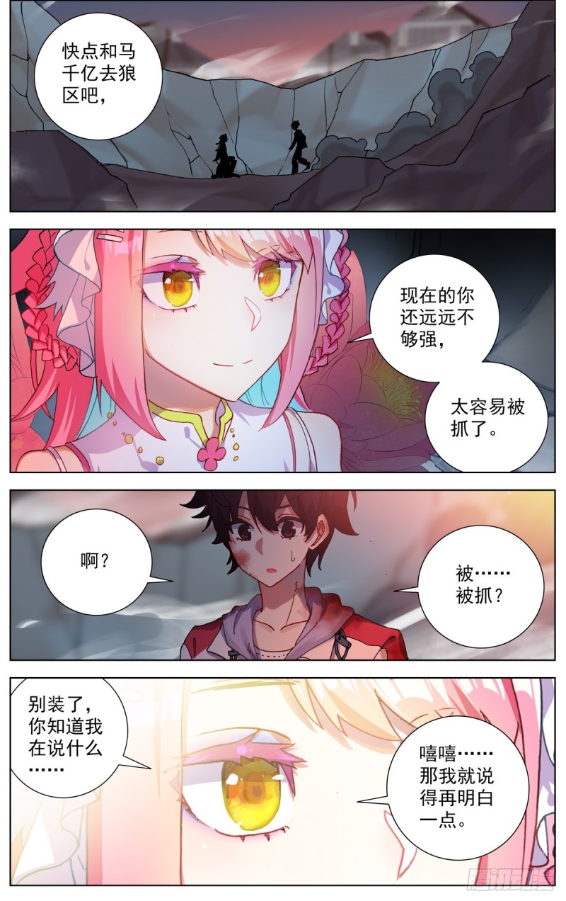 077皇子殿下？10