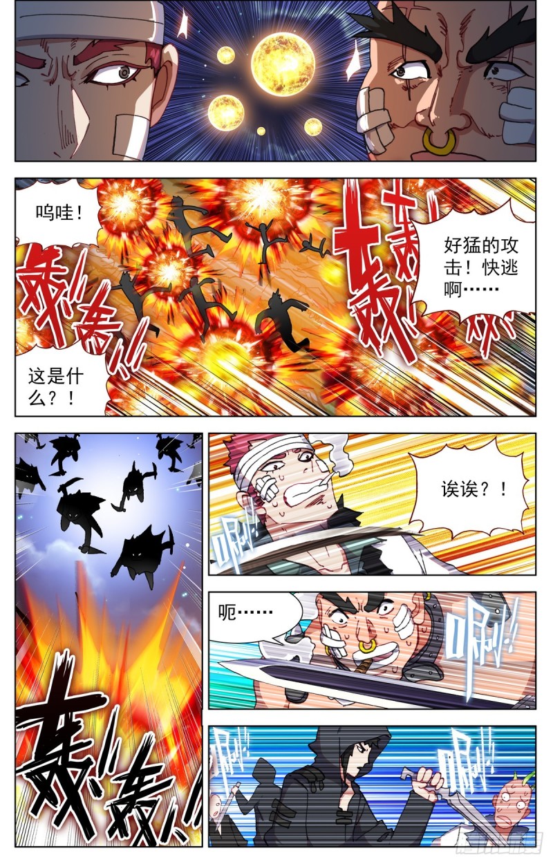 090发现行踪！5