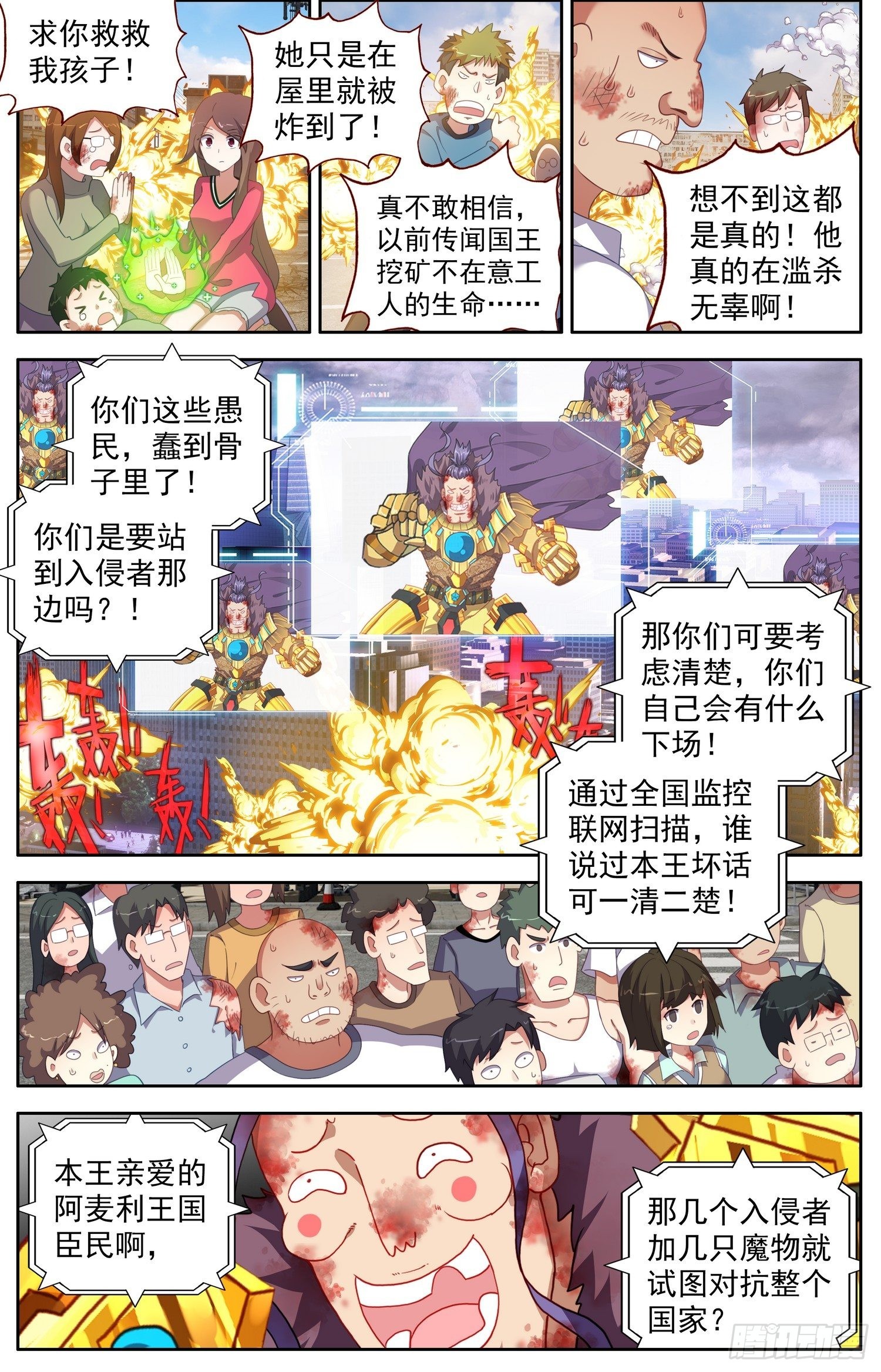 312团战开启11