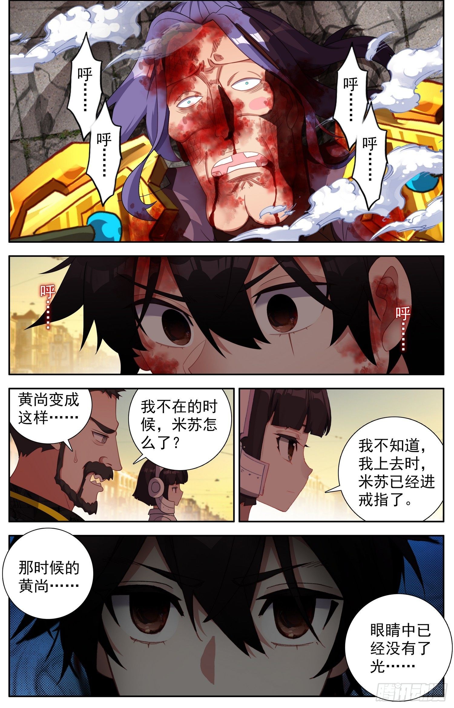 315皇帝的新衣5