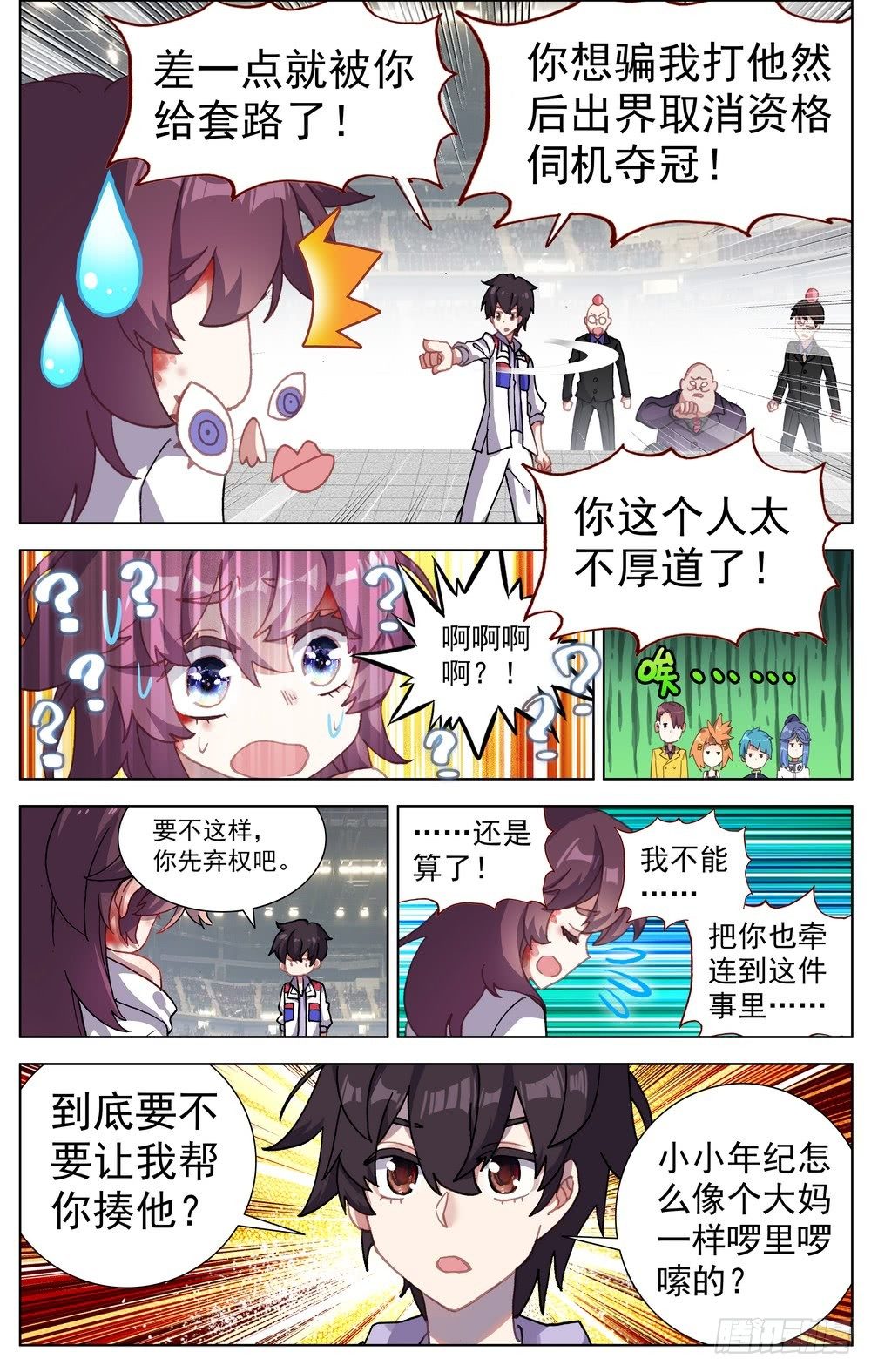 066伙伴5