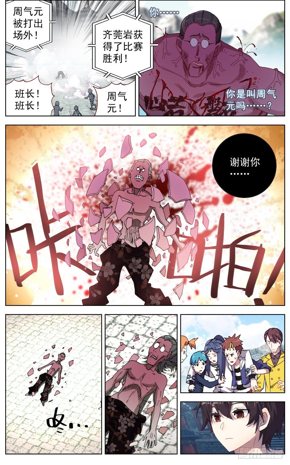 050破碎的未来11