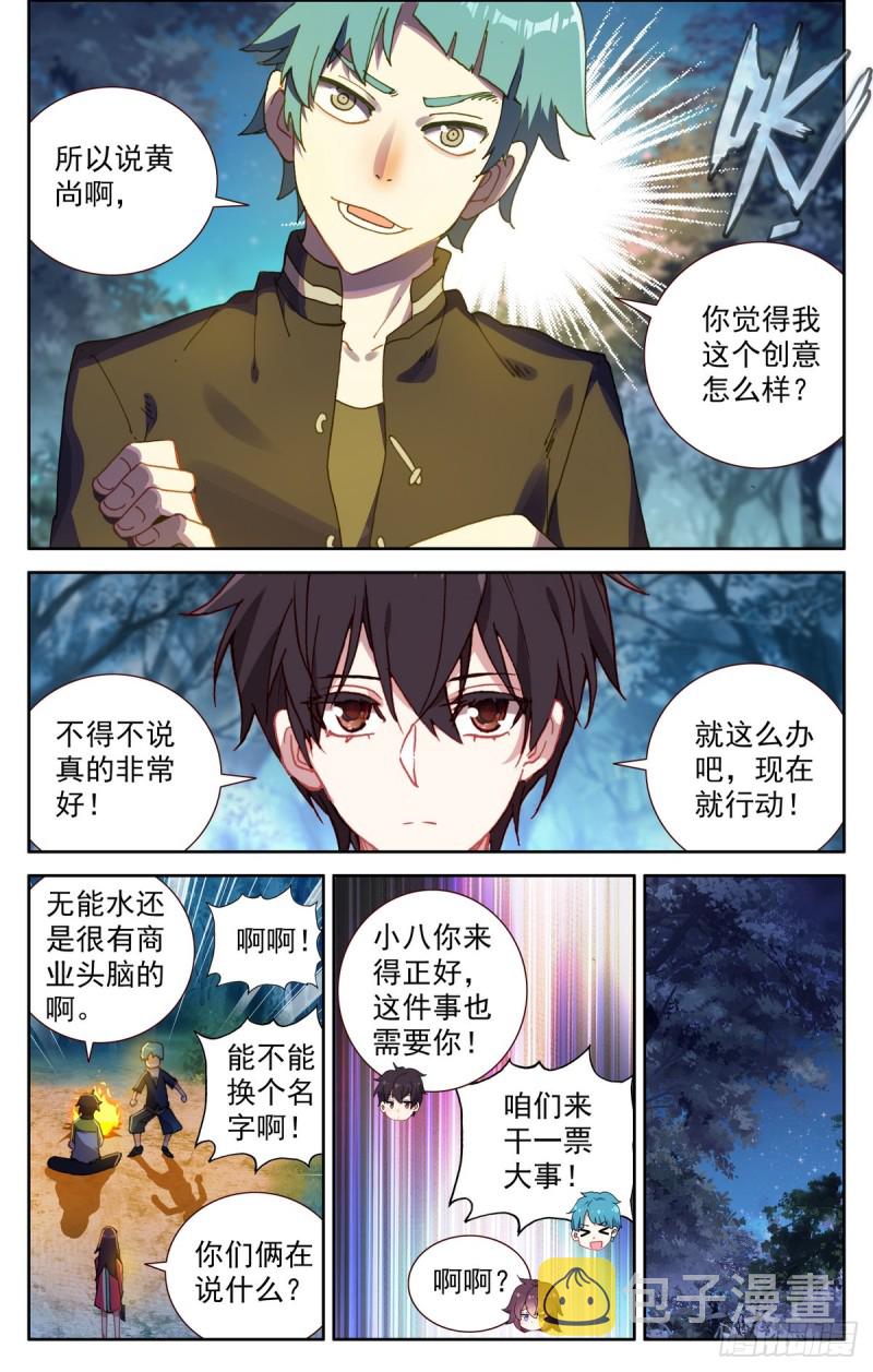 083不错的买卖！1