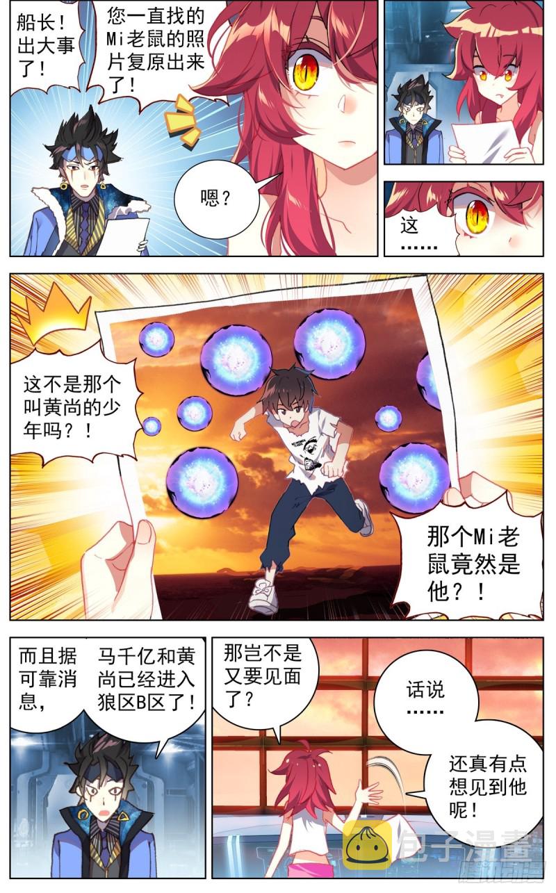 087刺杀小队13