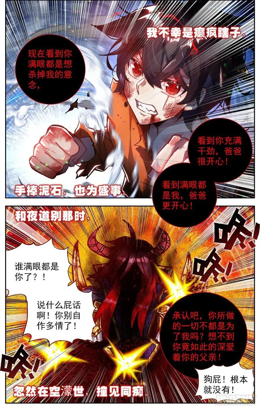 378 失活1