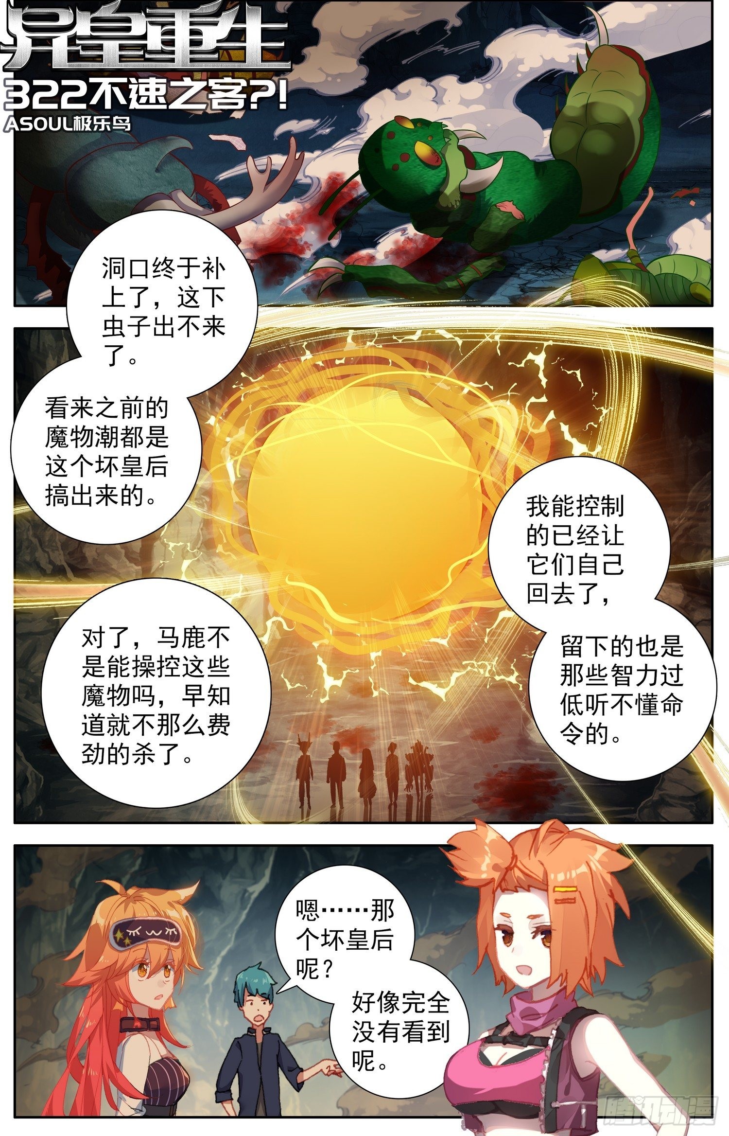 322不速之客0