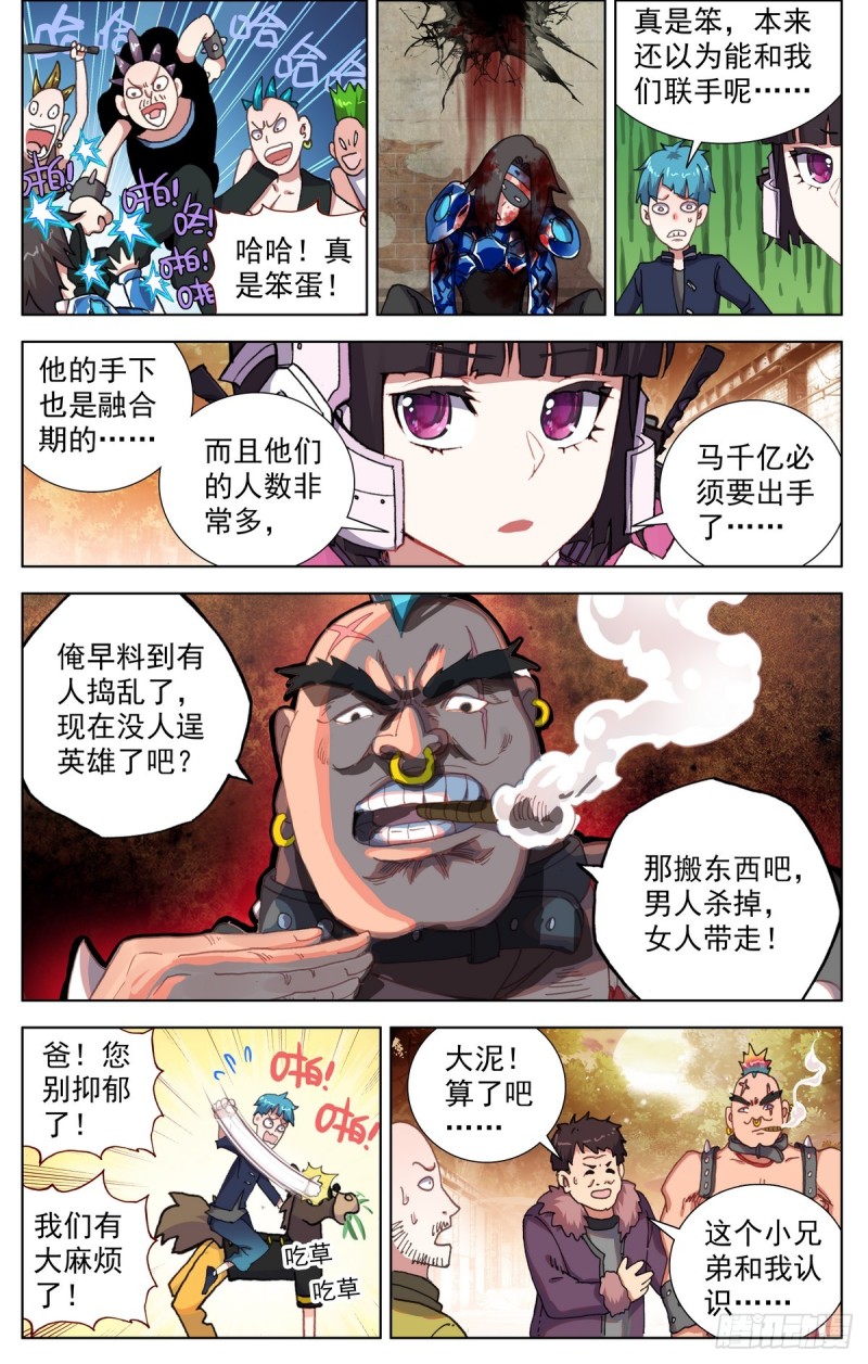 084一盘大棋！1