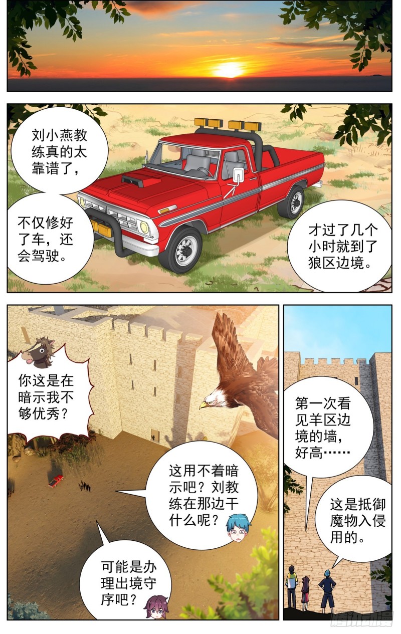 080出发去狼区！6