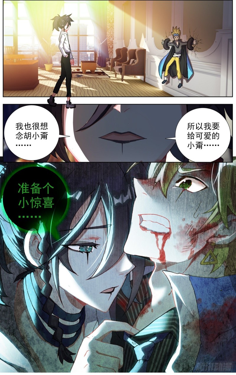 186画风突变6
