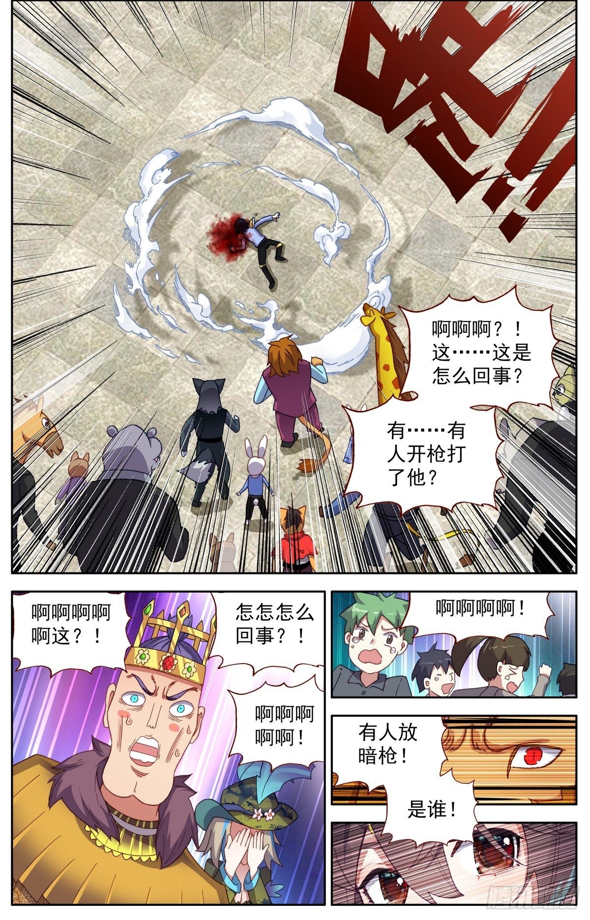 295染血的黄昏1