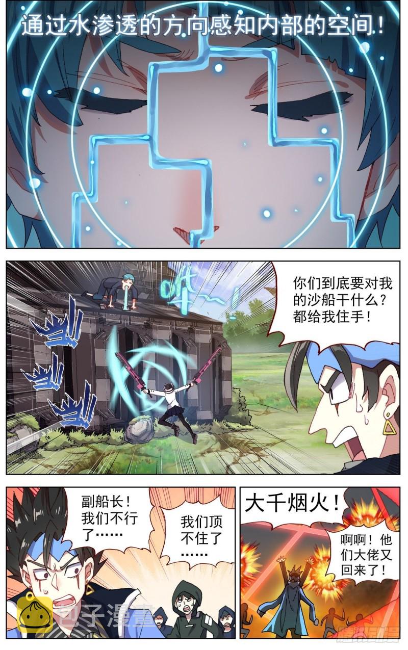 095人生的差距6
