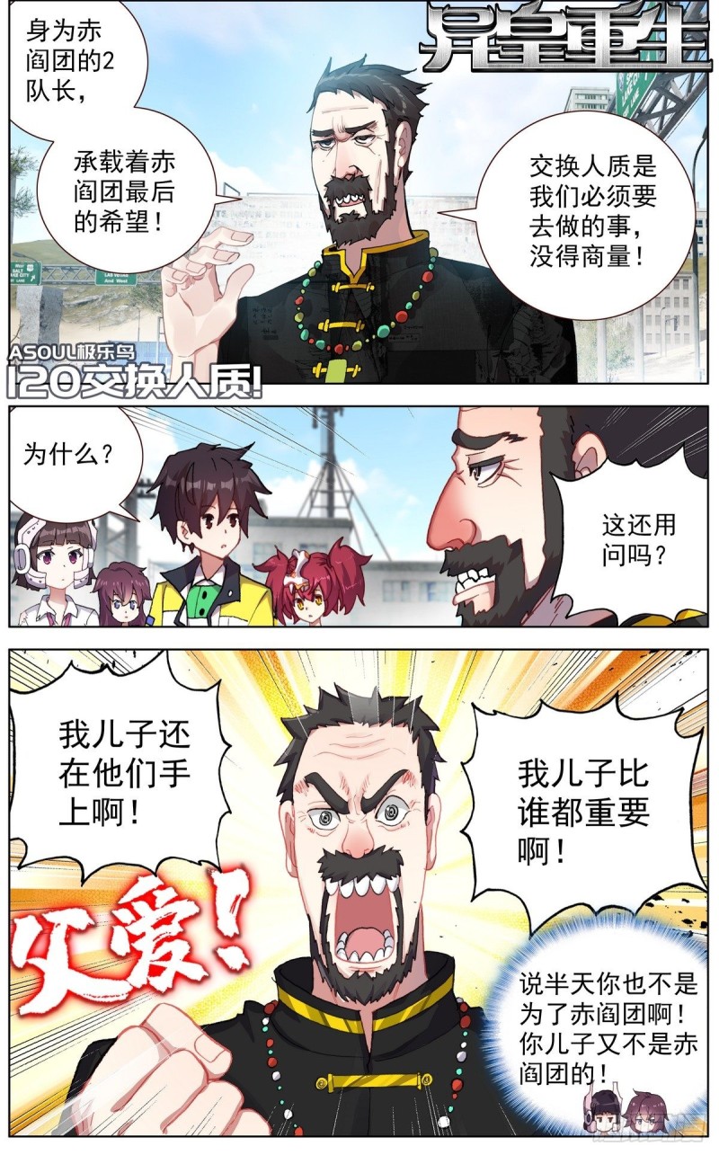 120交换人质0