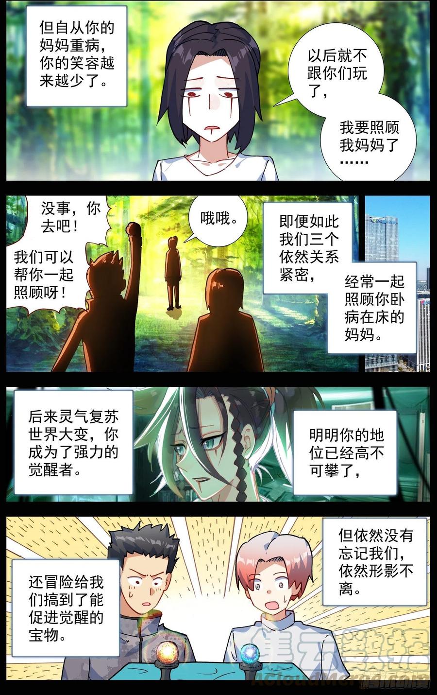 203超级充电宝！4