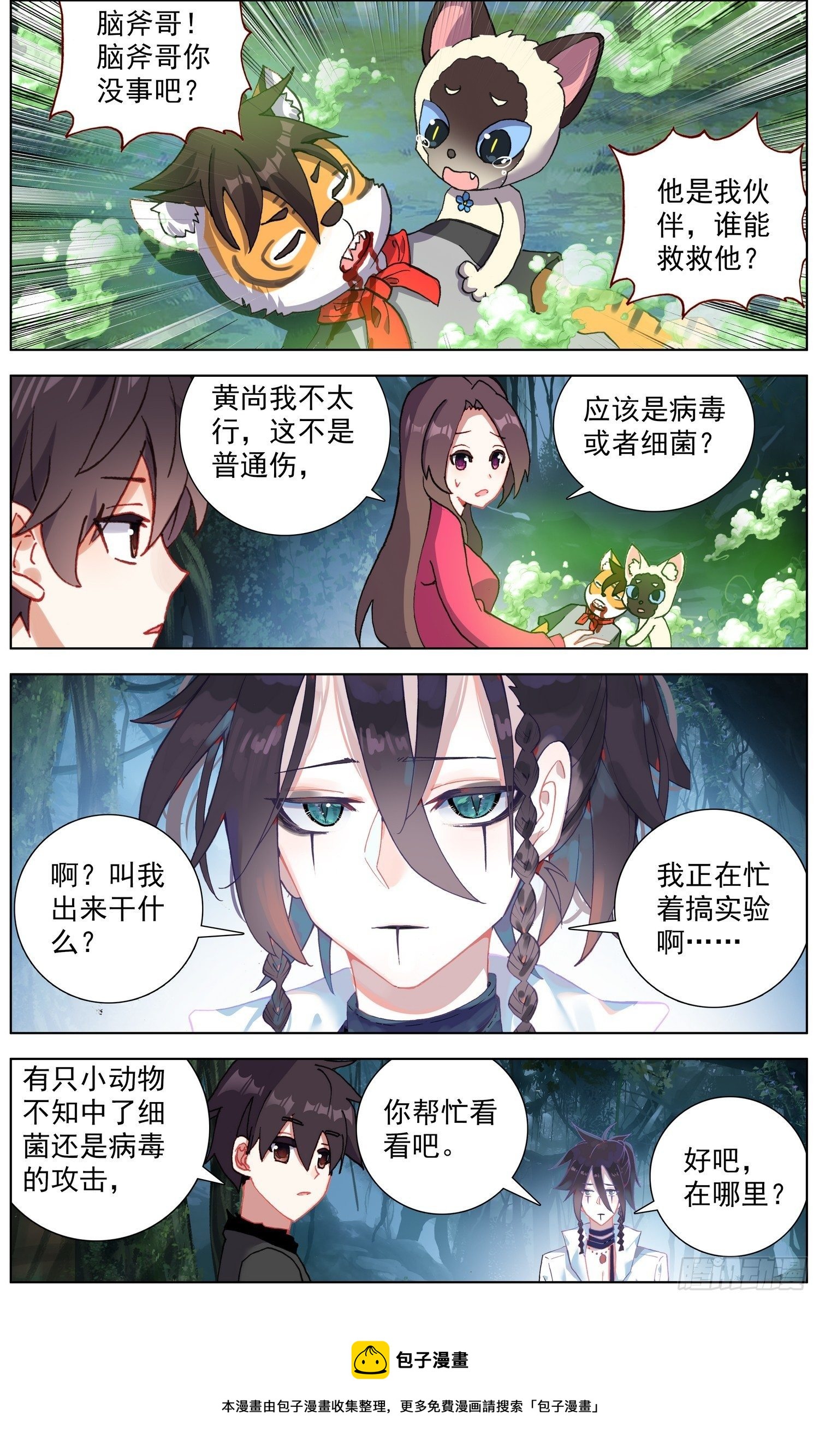 287更高的角度12