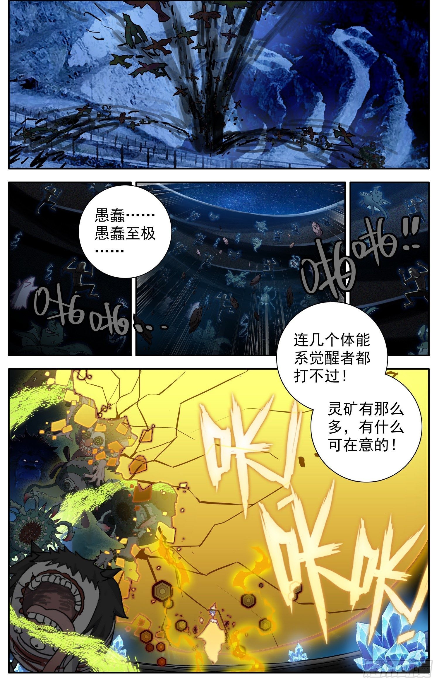 317凶残魔物潮6