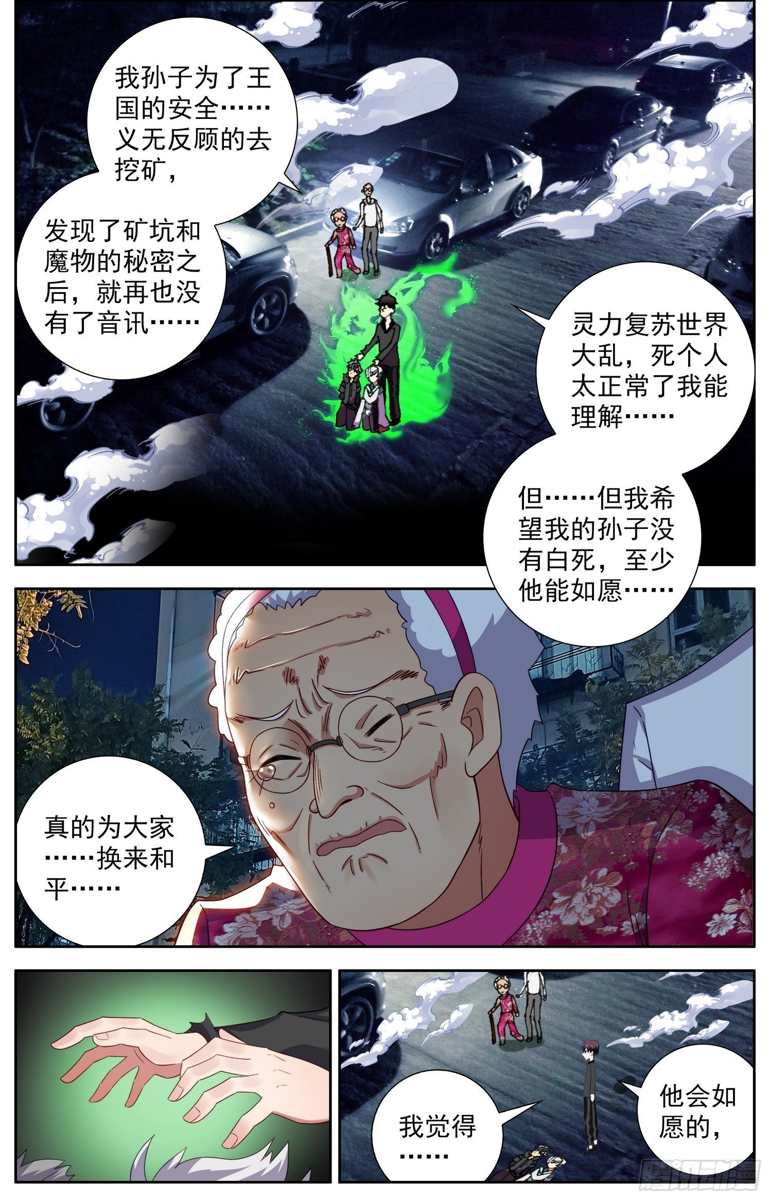 317凶残魔物潮3