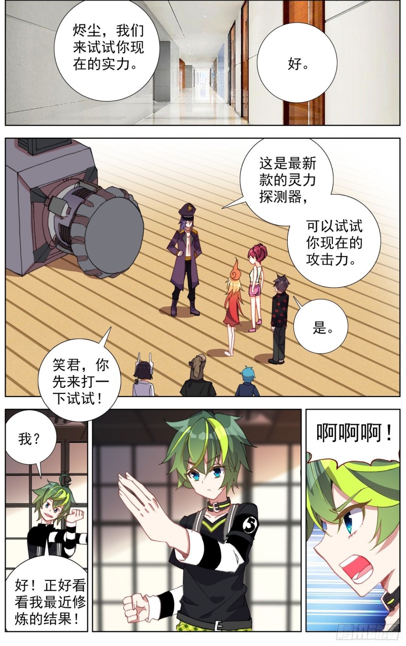 177灵力的增长3