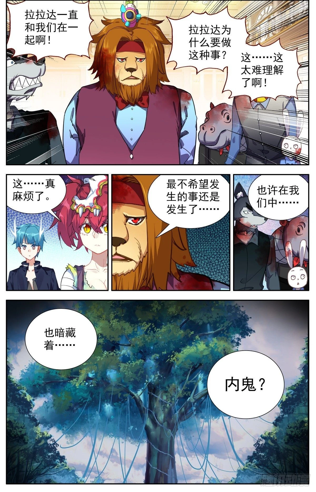 298混乱的真相8