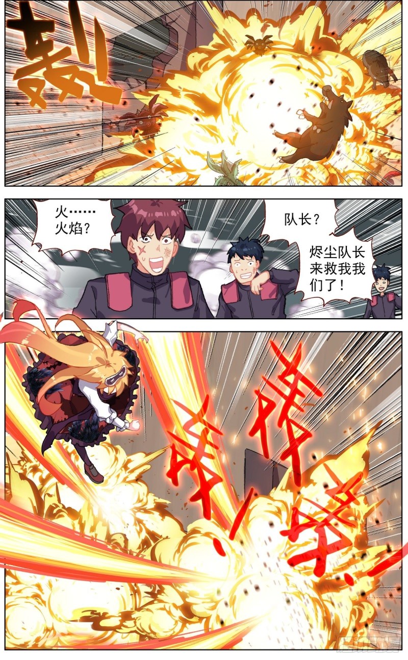 135希望的燃魂5