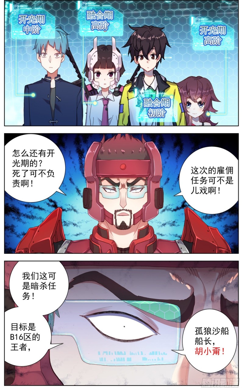 086适者生存！7