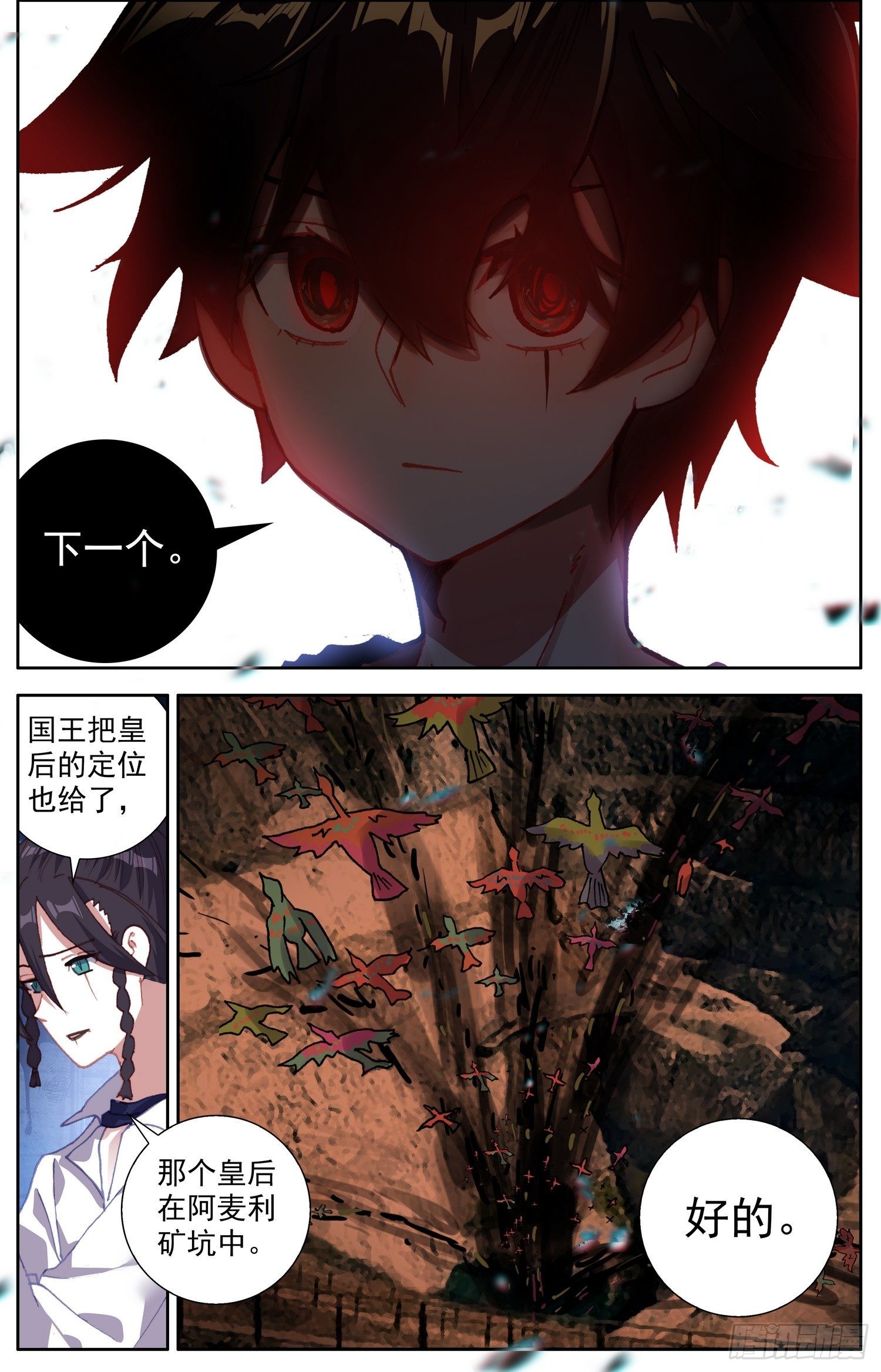 316应得的报应11