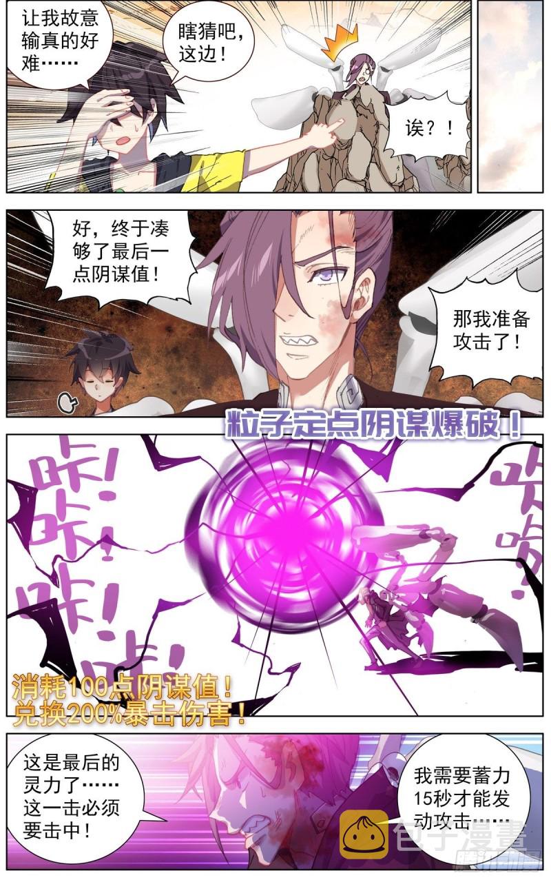 140全力一击3