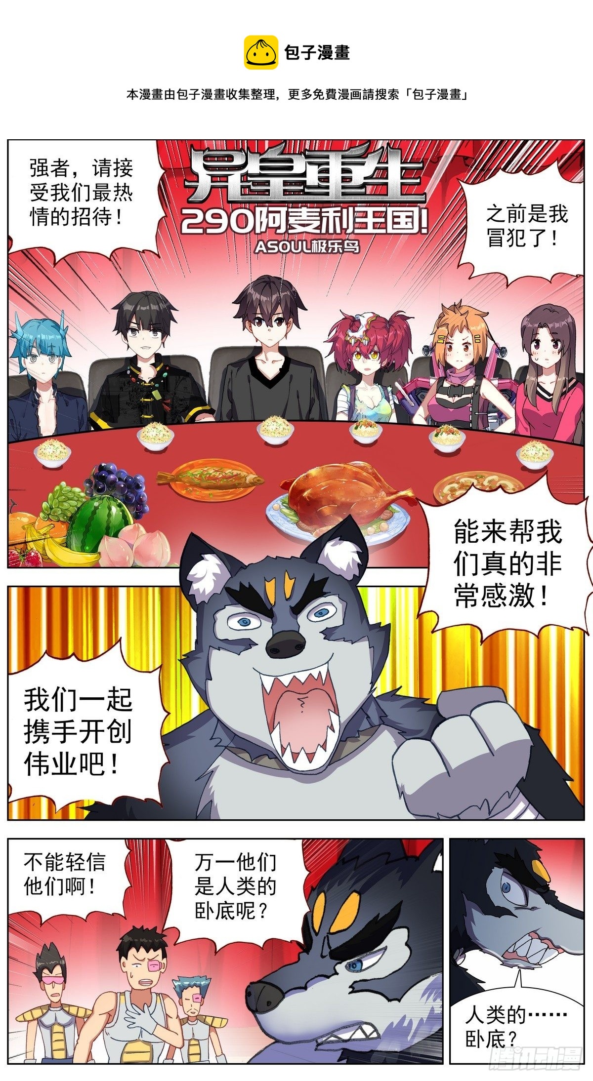 290阿麦利王国0