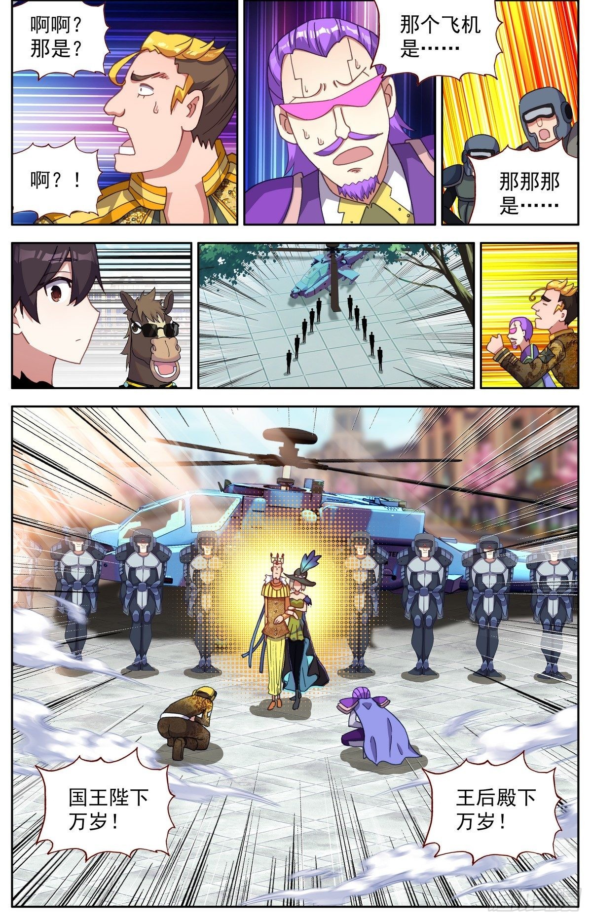 291阿麦利国王13
