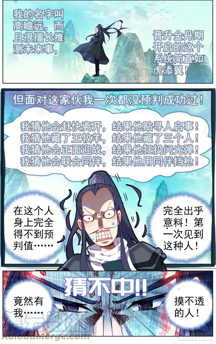 223金丹级攻击力3
