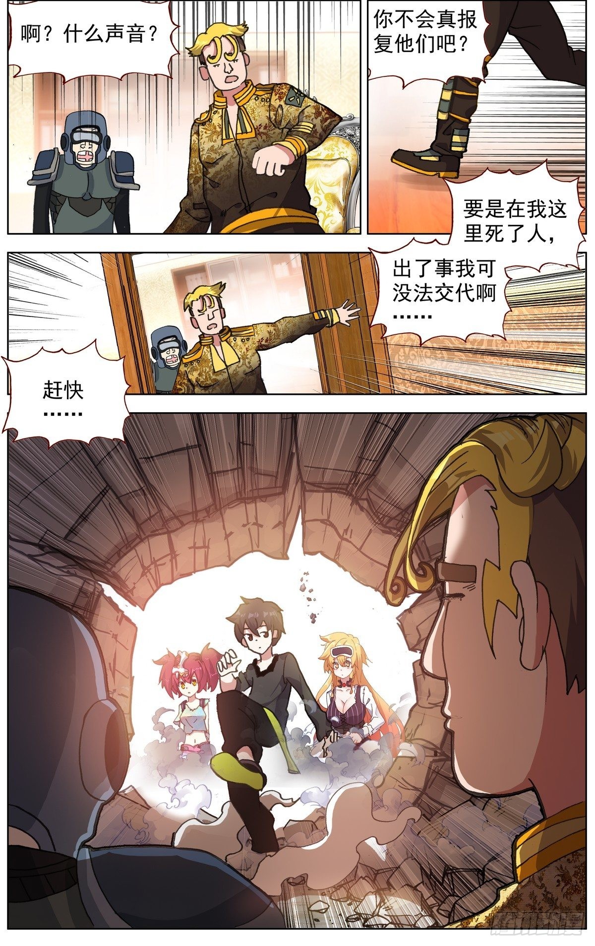 290阿麦利王国13