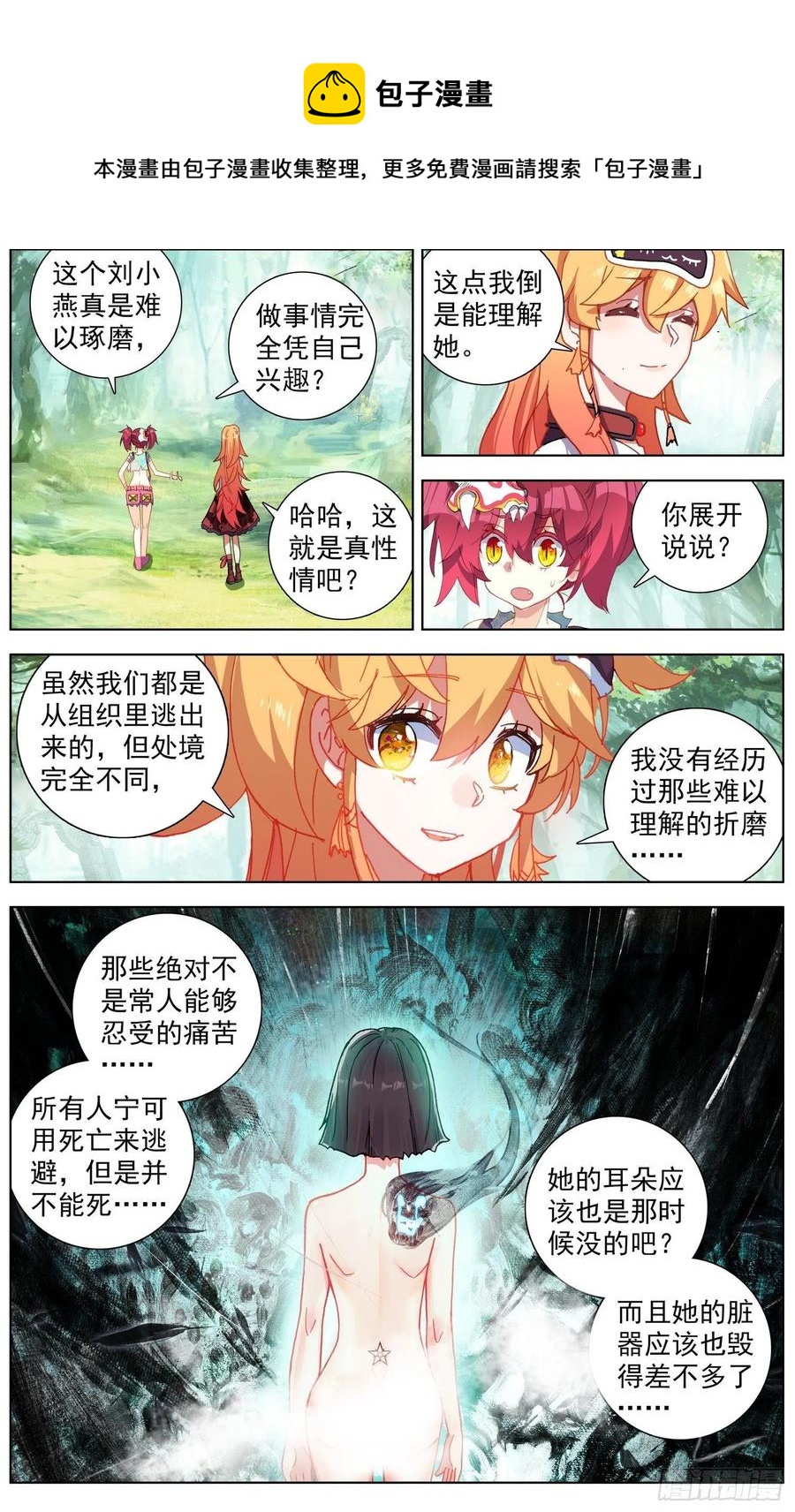 236追兵登陆9