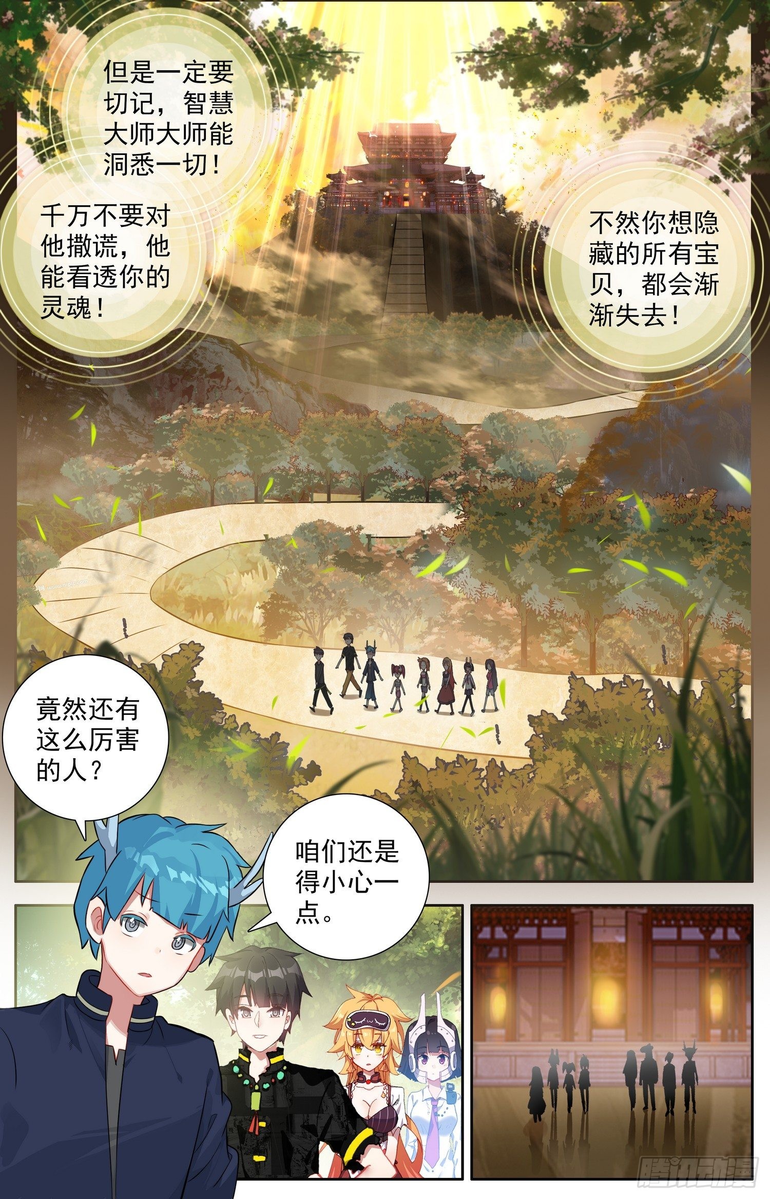 328智慧大师2