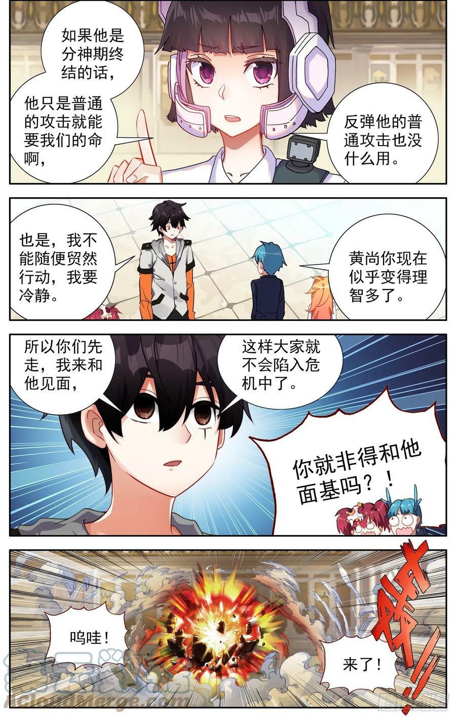 350重大危机10