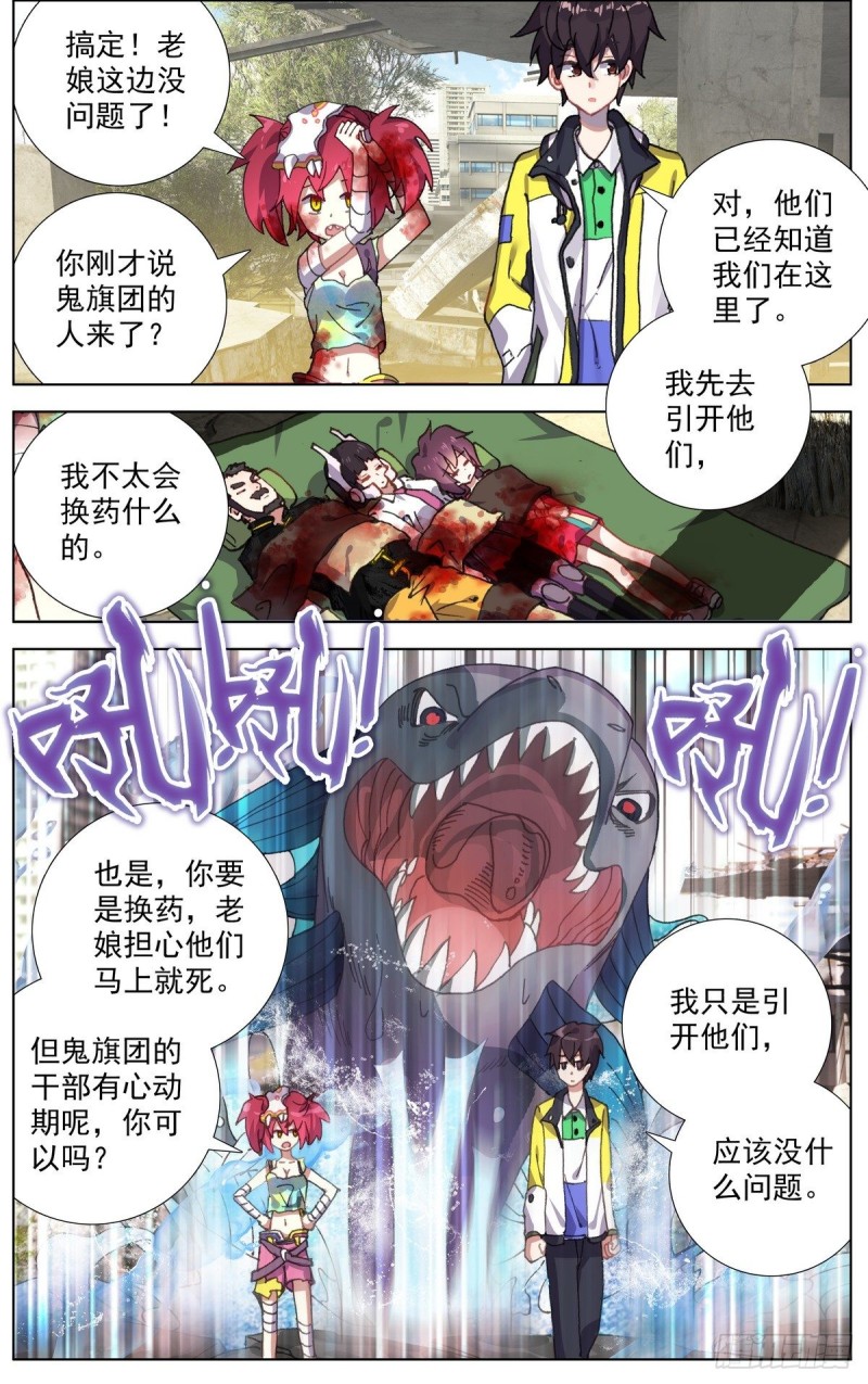 104互相残杀！1