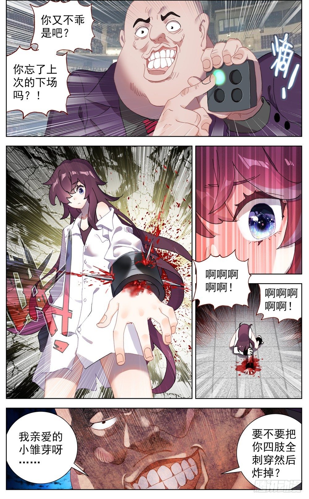 062都是谎言11