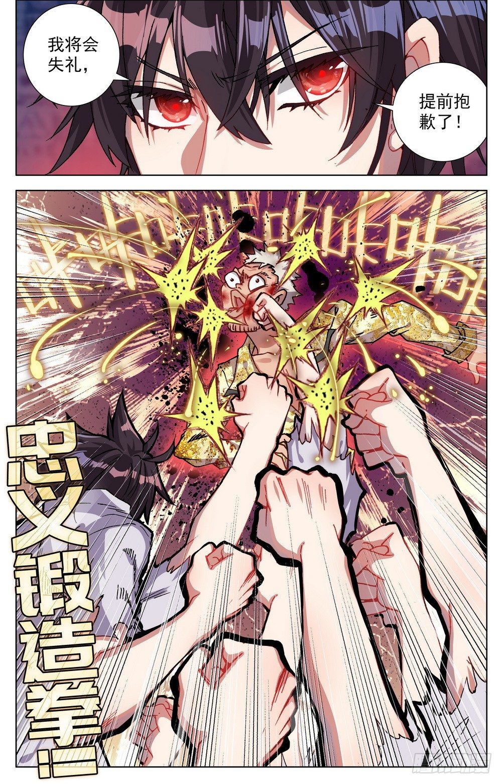 021惩罚7