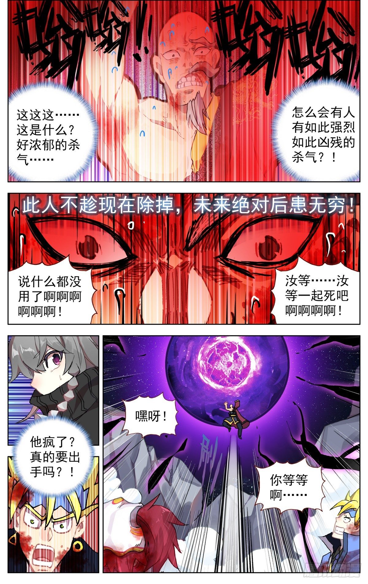 074再次初遇4